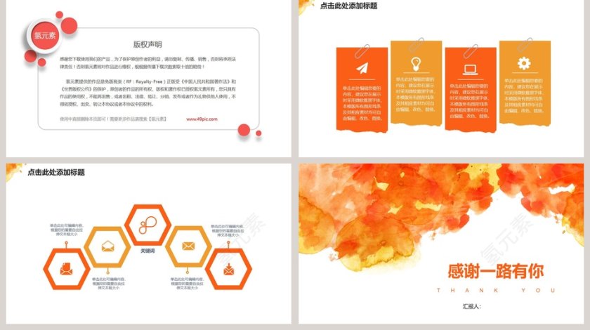 硕果累累水彩风格模板PPT第5张