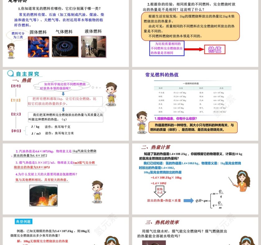 第-4教学ppt课件第2张