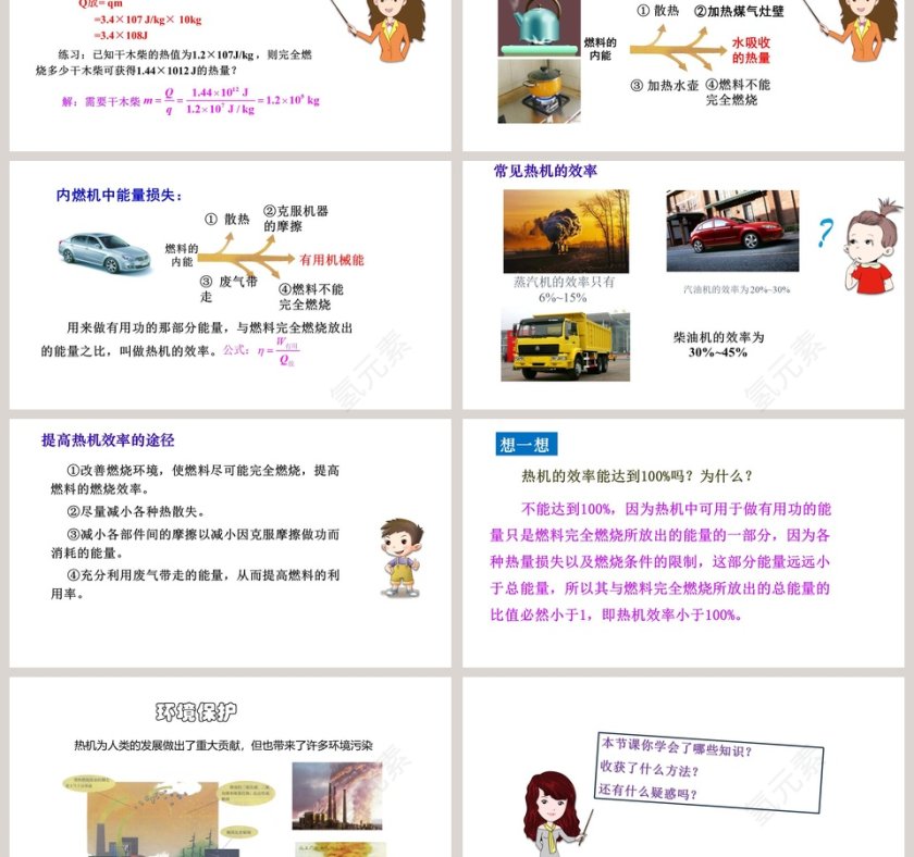 第-4教学ppt课件第3张