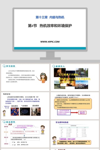 第-4教学ppt课件