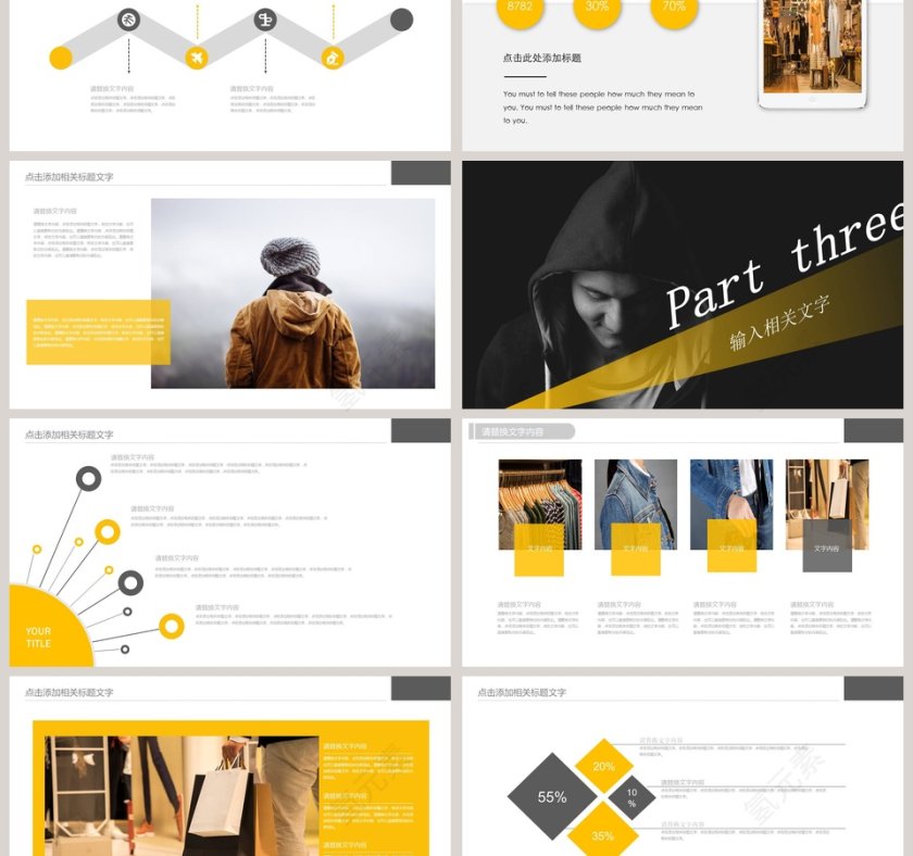 简约清新时尚服装欧美风PPT第3张