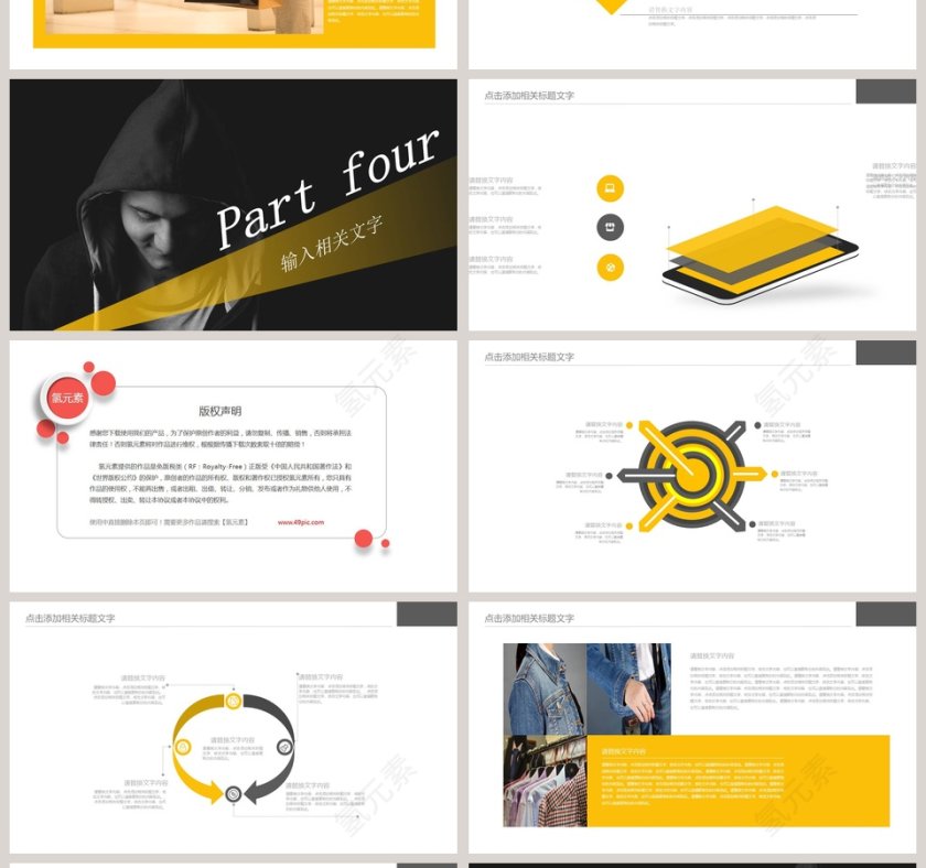 简约清新时尚服装欧美风PPT第4张