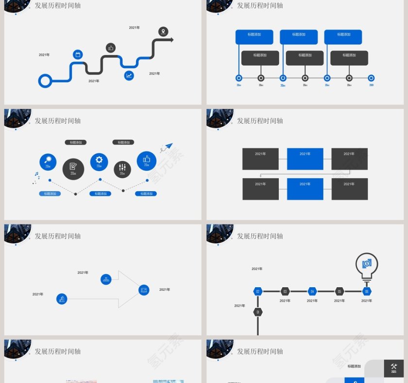 经典商务公司通用公司发展历程时间轴PPT第2张