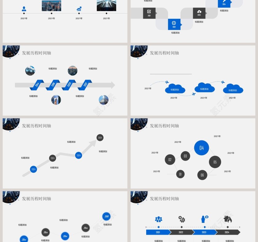 经典商务公司通用公司发展历程时间轴PPT第3张
