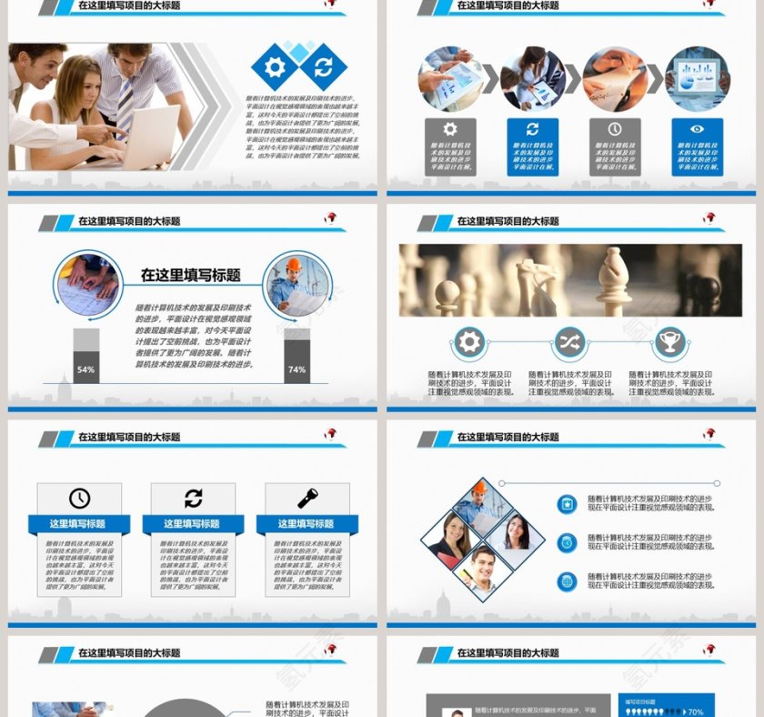 飞机航空工作总结汇报PPT模板第2张