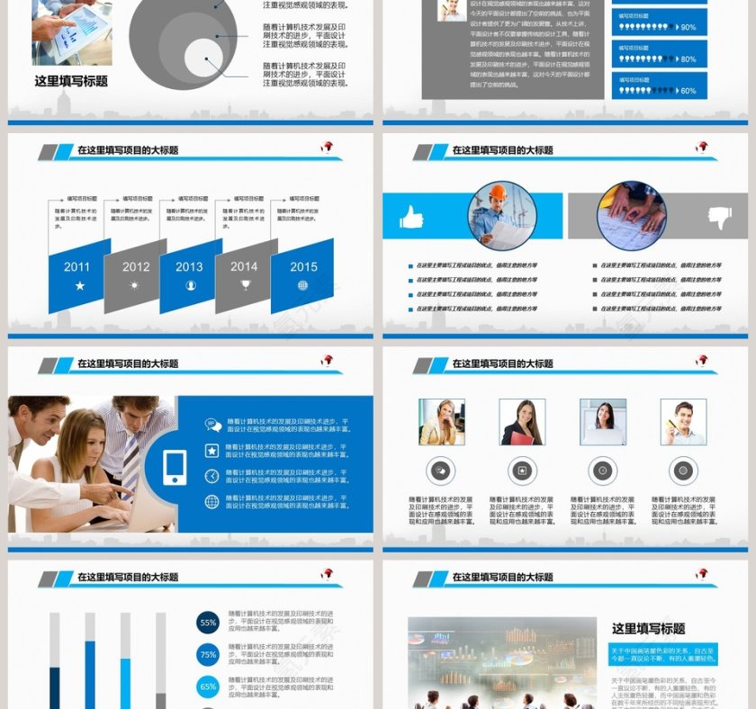 飞机航空工作总结汇报PPT模板第3张