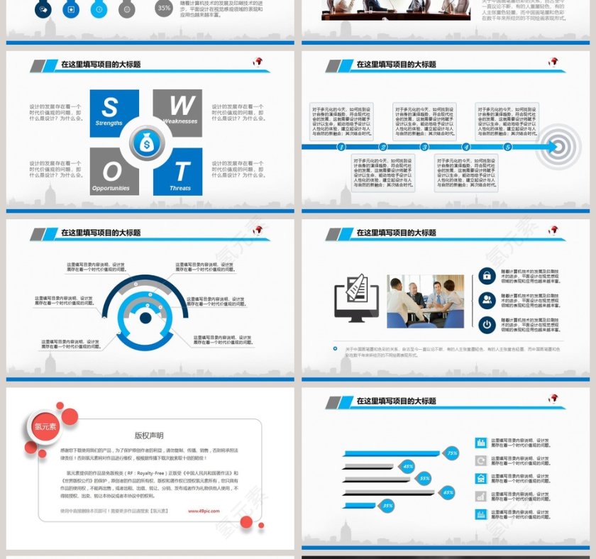 飞机航空工作总结汇报PPT模板第4张