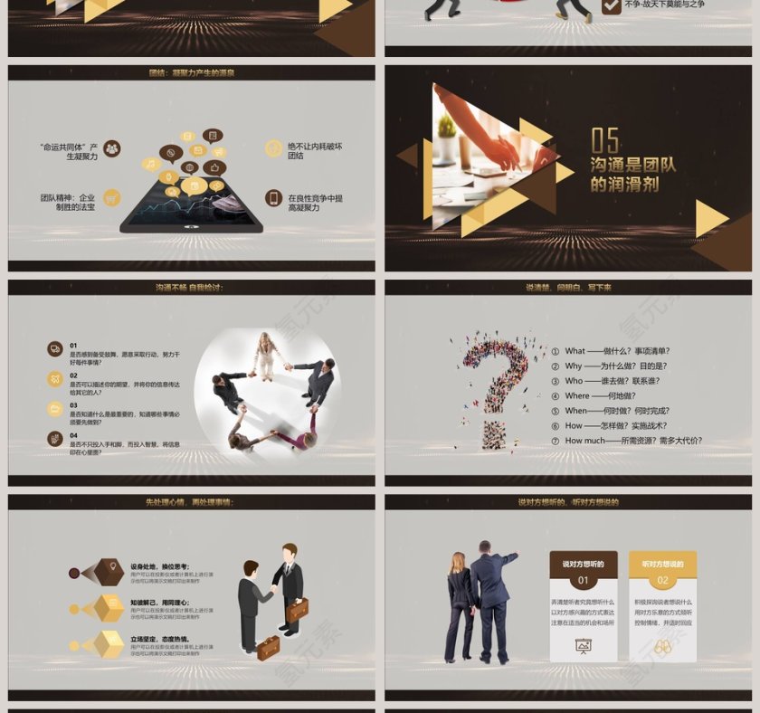 商务团队凝聚力培训PPT模板第4张
