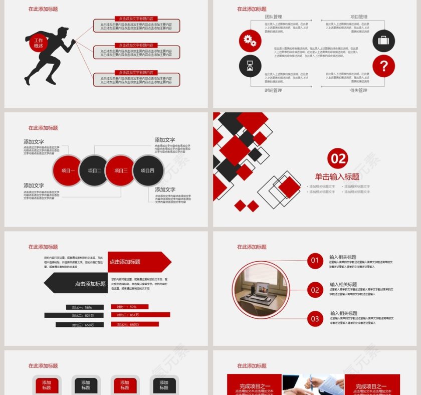 商务融资计划书PPT模板第2张