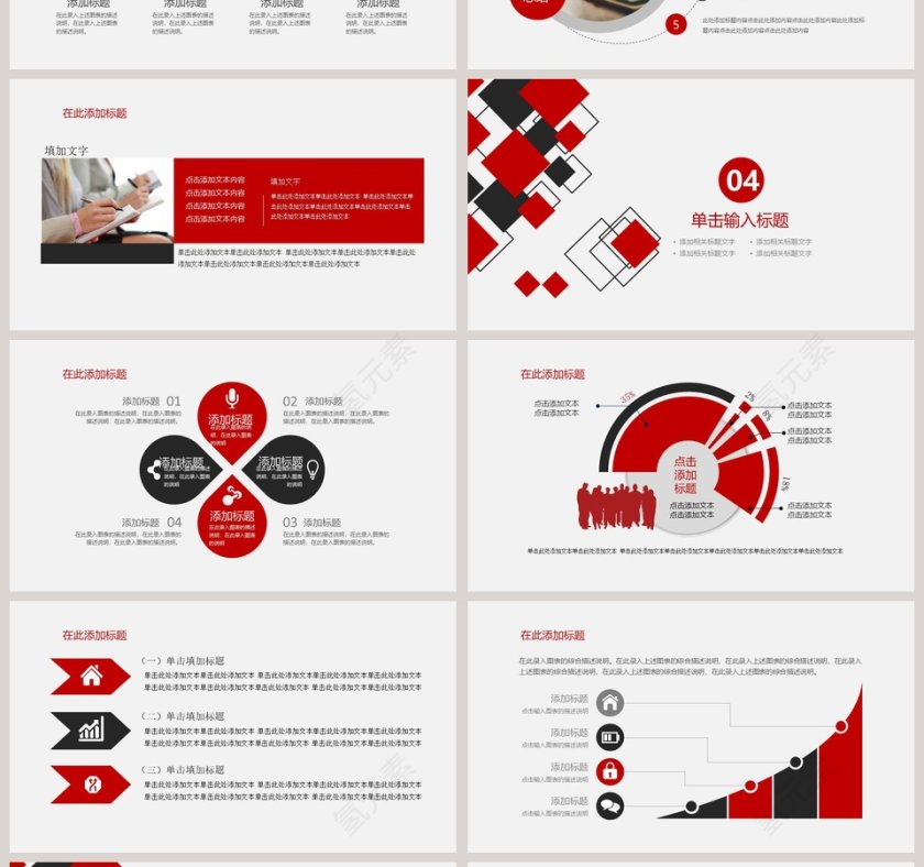 商务融资计划书PPT模板第4张