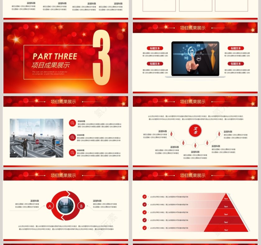 银行开门红年终总结PPT模板第4张