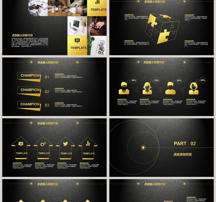 2019年度工作总结暨新年计划PPT模板第2张