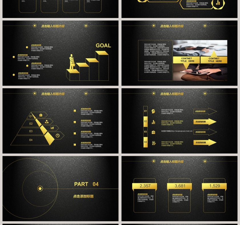 2019年度工作总结暨新年计划PPT模板第4张