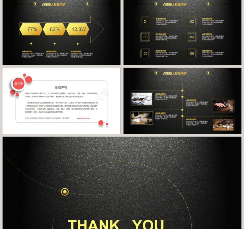 2019年度工作总结暨新年计划PPT模板第5张