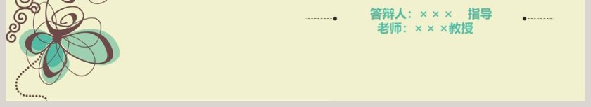 复古花卉毕业论文答辩PPT模板第6张