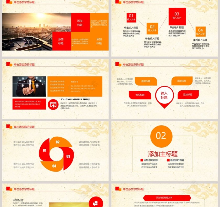 薪酬管理汇报动态PPT模板第2张