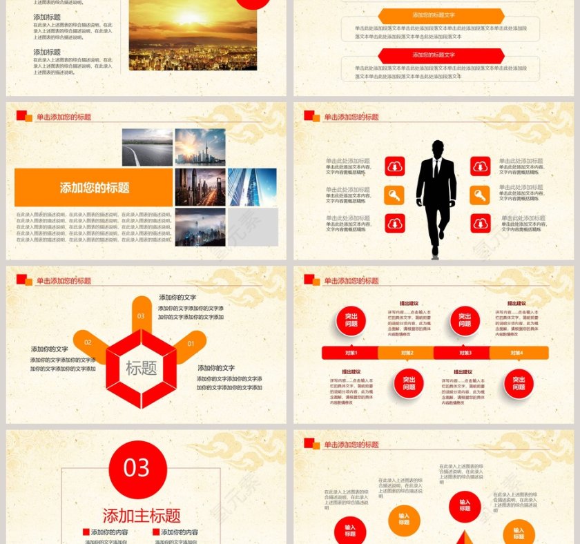 薪酬管理汇报动态PPT模板第3张
