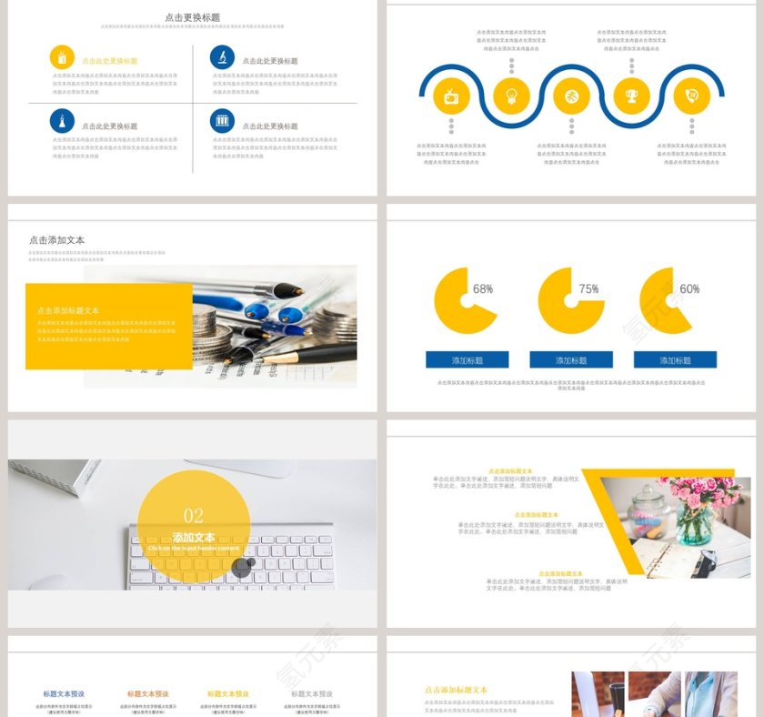 时间管理PPT模板新员工入职培训课程第2张