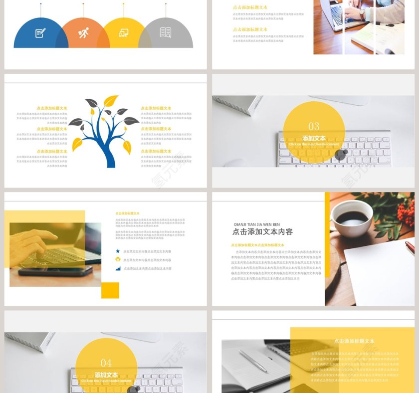 时间管理PPT模板新员工入职培训课程第3张