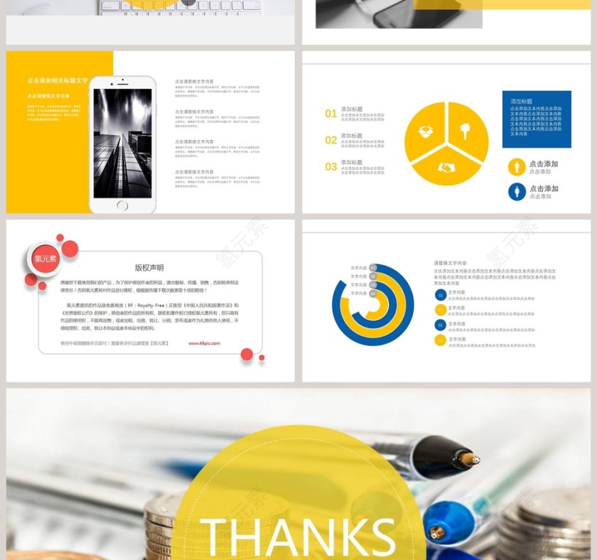 时间管理PPT模板新员工入职培训课程第4张