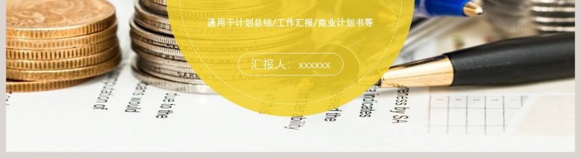 时间管理PPT模板新员工入职培训课程第5张