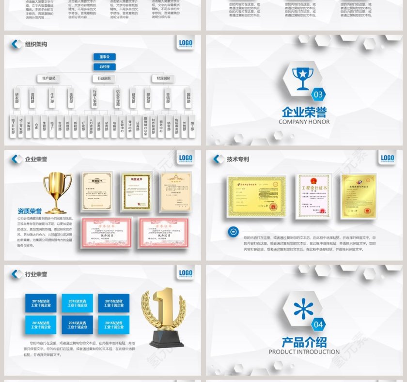 公司介绍PPT企业简介介绍PPT第4张