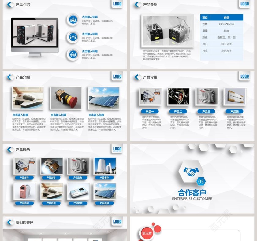 公司介绍PPT企业简介介绍PPT第5张