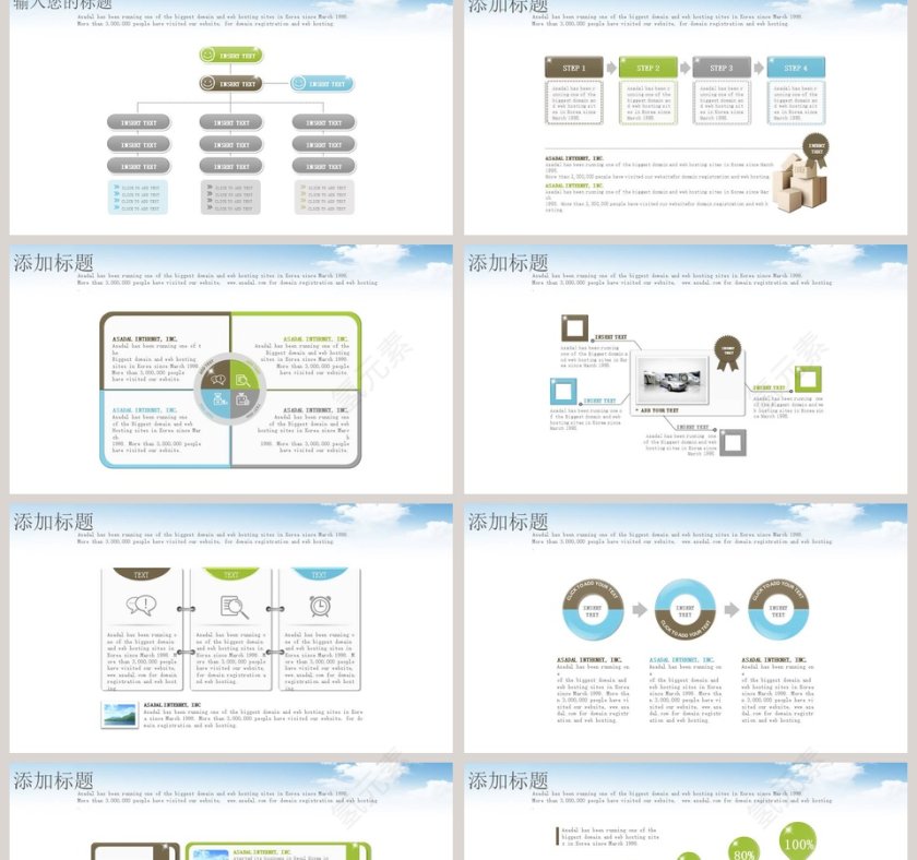 简约天空蓝环境保护宣传PPT模板第2张