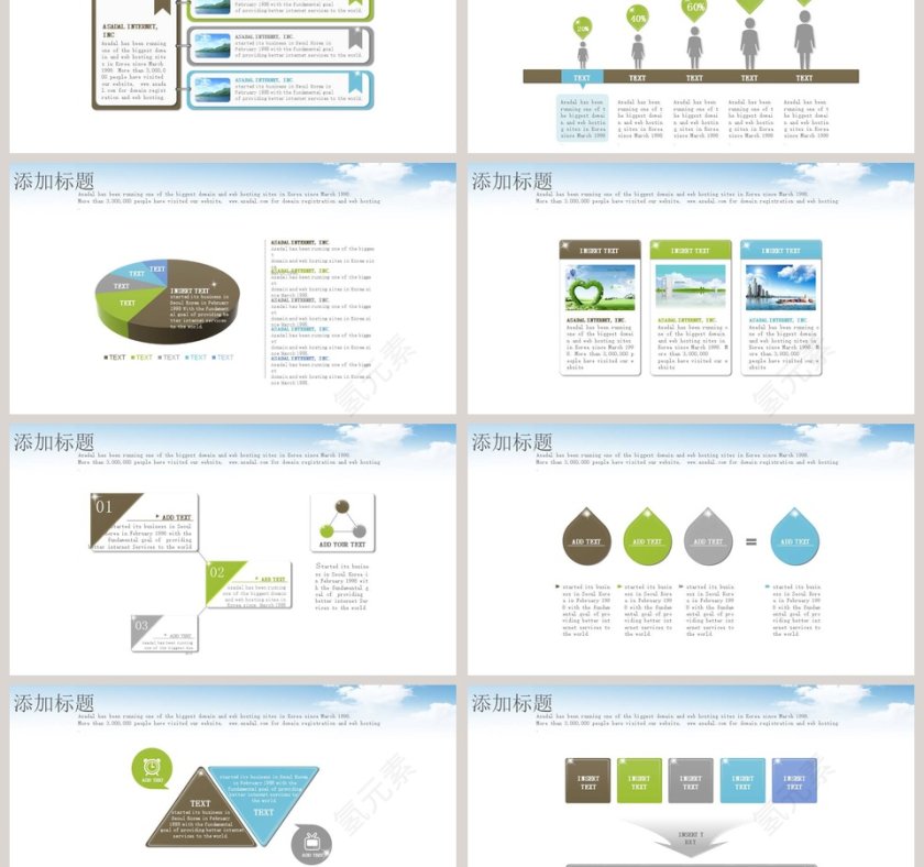 简约天空蓝环境保护宣传PPT模板第3张