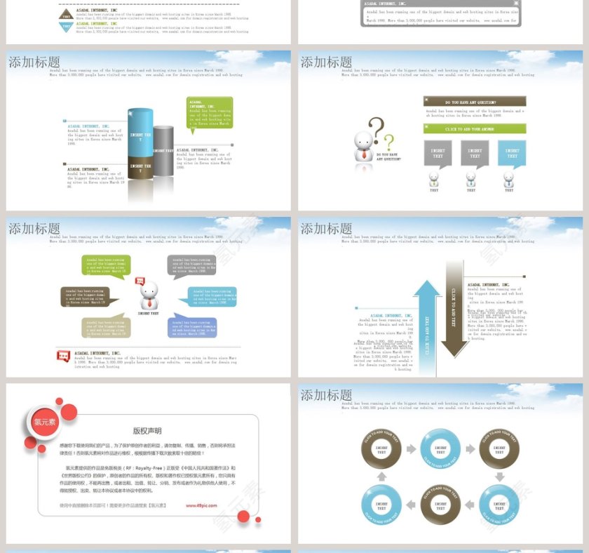 简约天空蓝环境保护宣传PPT模板第4张