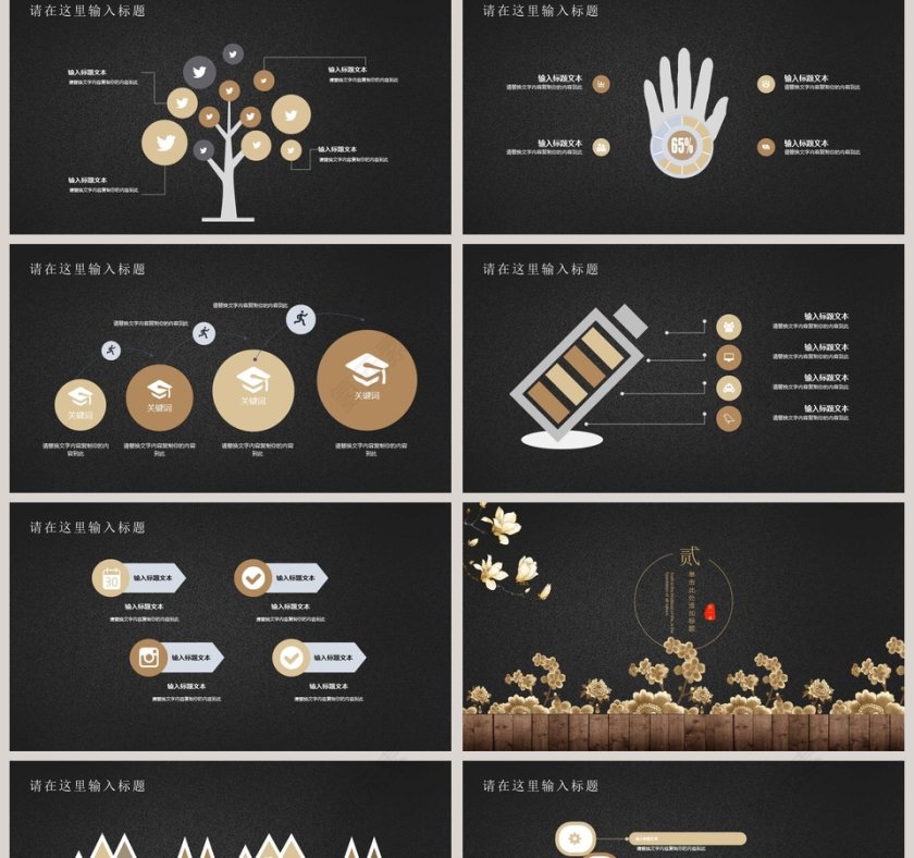 创意中国风年终总结PPT第2张