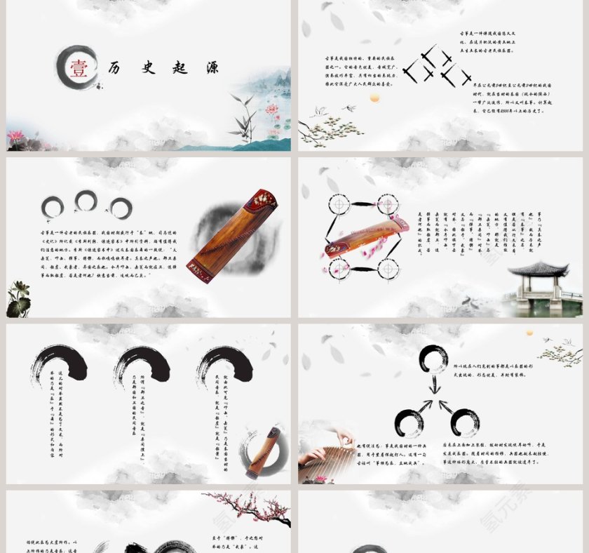 中国传统音乐古典乐器PPT 第2张