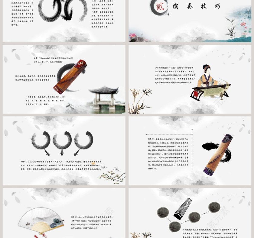 中国传统音乐古典乐器PPT 第3张