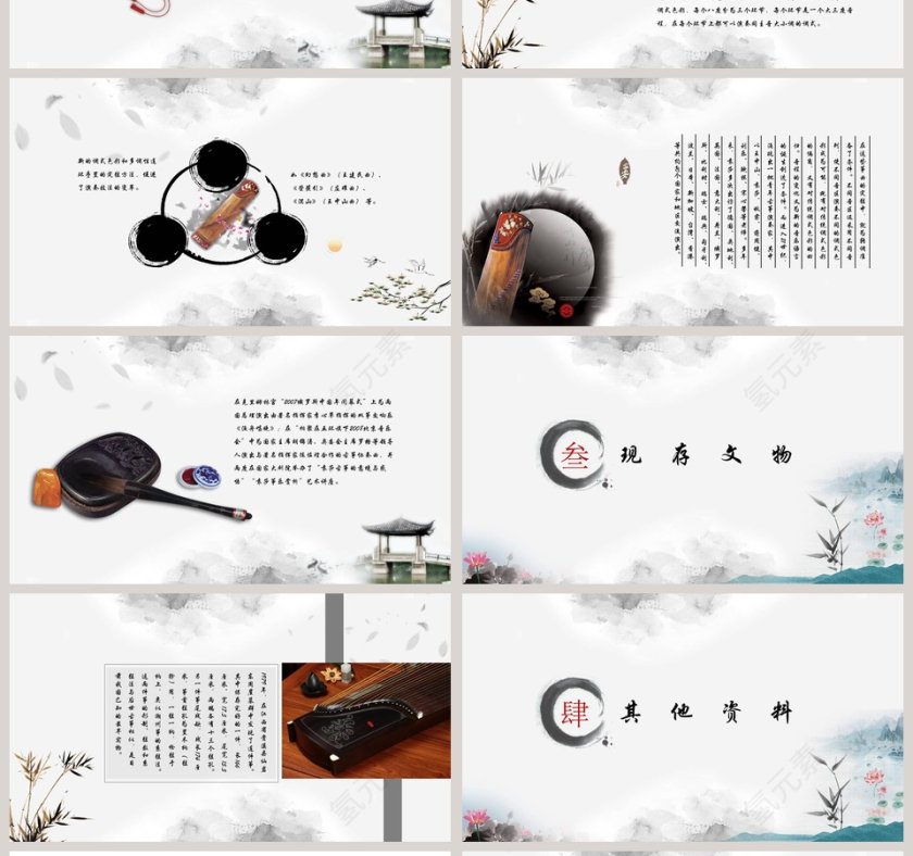 中国传统音乐古典乐器PPT 第4张