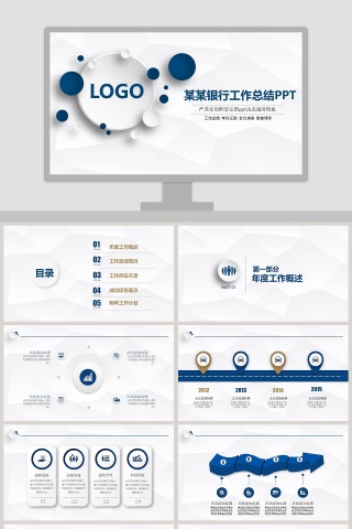 严谨实用框架完整银行工作总结动态PPT模板