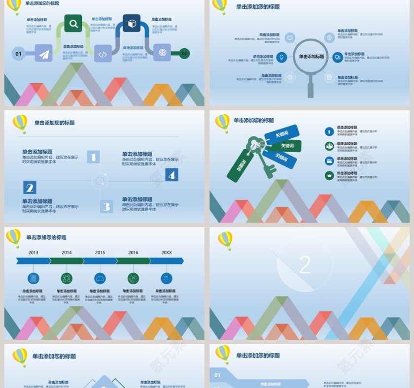 手绘答辩小清新模版ppt第2张