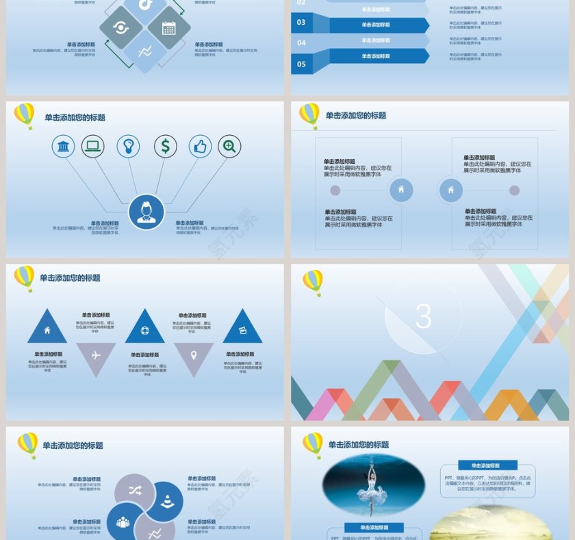 手绘答辩小清新模版ppt第3张