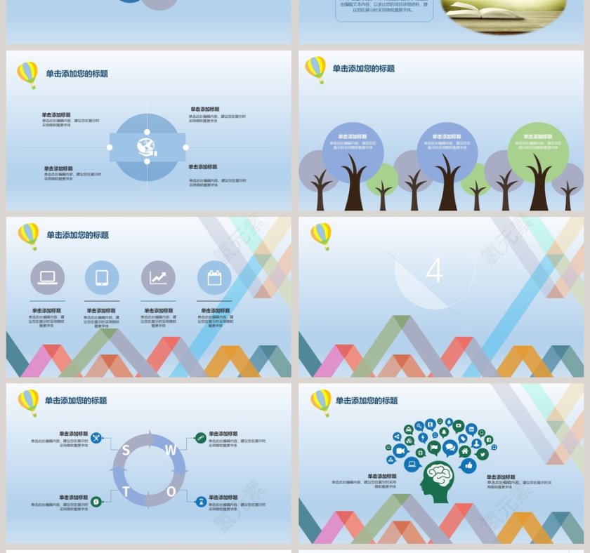 手绘答辩小清新模版ppt第4张