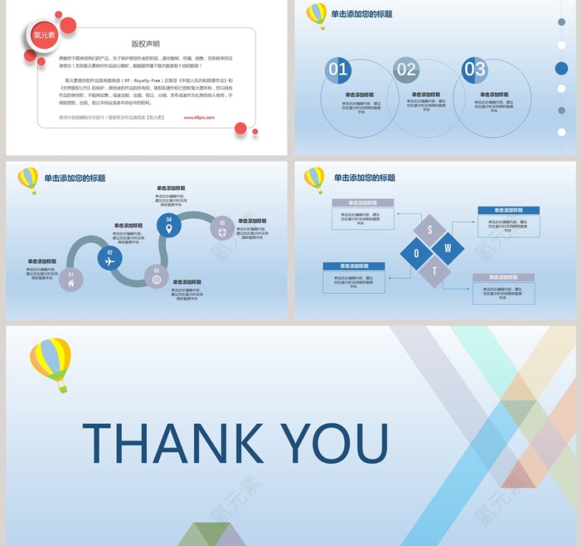 手绘答辩小清新模版ppt第5张