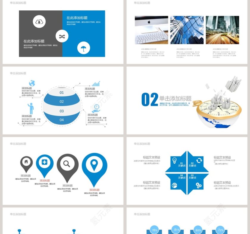 2019时间管理PPT模版新员工入职培训课程第2张