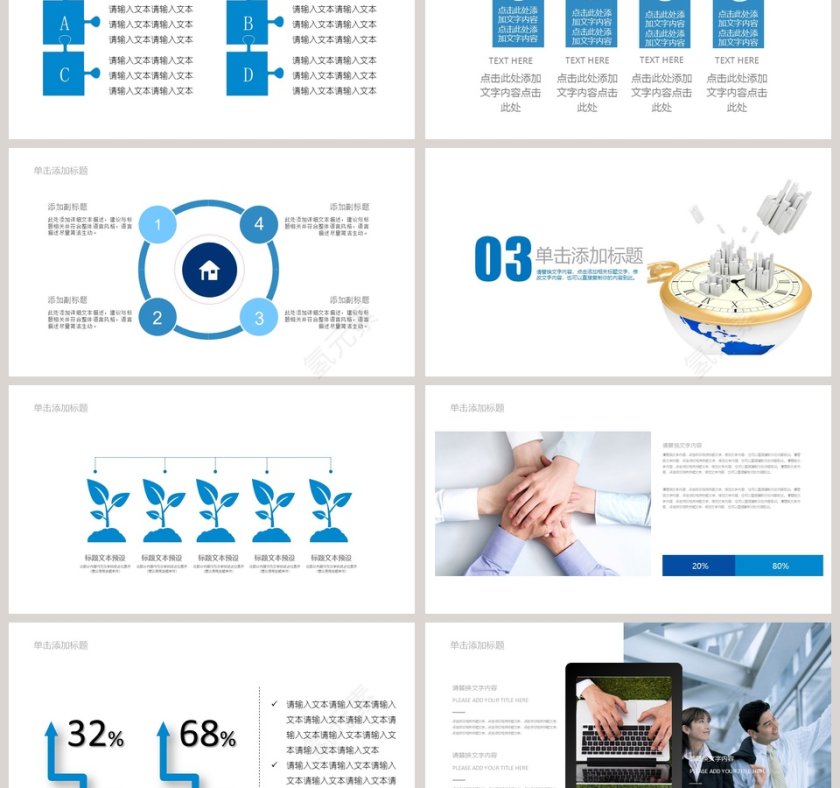 2019时间管理PPT模版新员工入职培训课程第3张