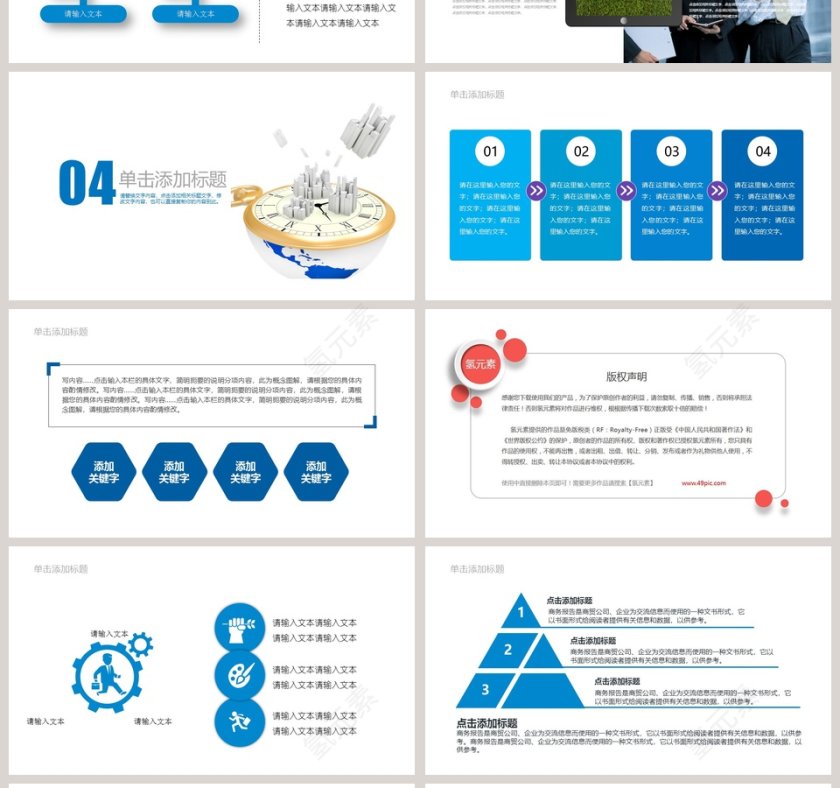 2019时间管理PPT模版新员工入职培训课程第4张
