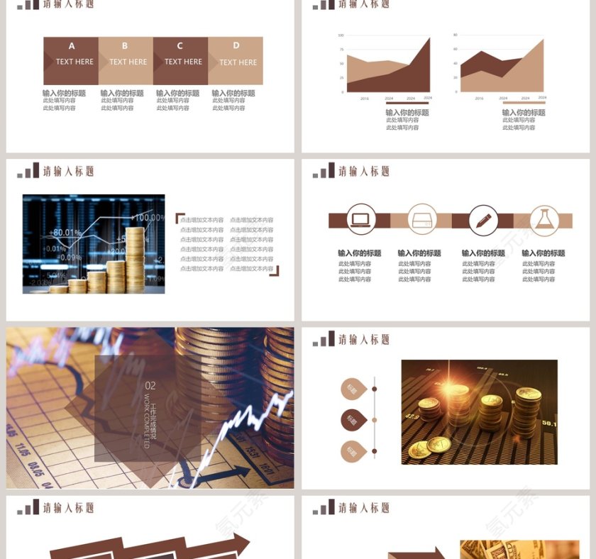 金融数据分析工作汇报PPT第2张