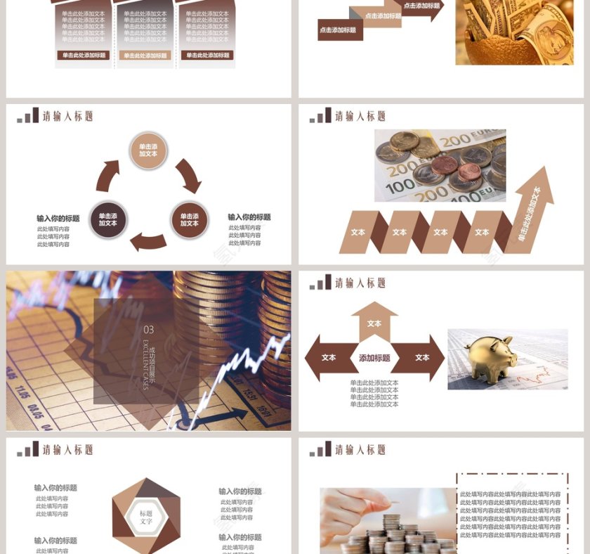 金融数据分析工作汇报PPT第3张