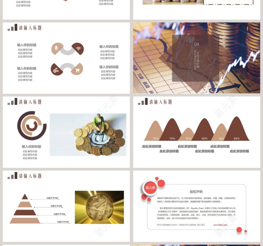 金融数据分析工作汇报PPT第4张