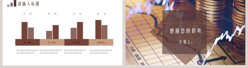 金融数据分析工作汇报PPT第5张