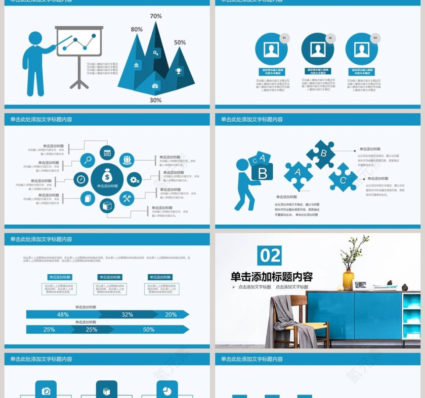 简约之美极简家装动态ppt模板第2张
