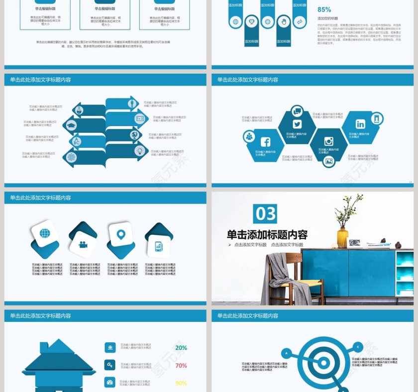 简约之美极简家装动态ppt模板第3张