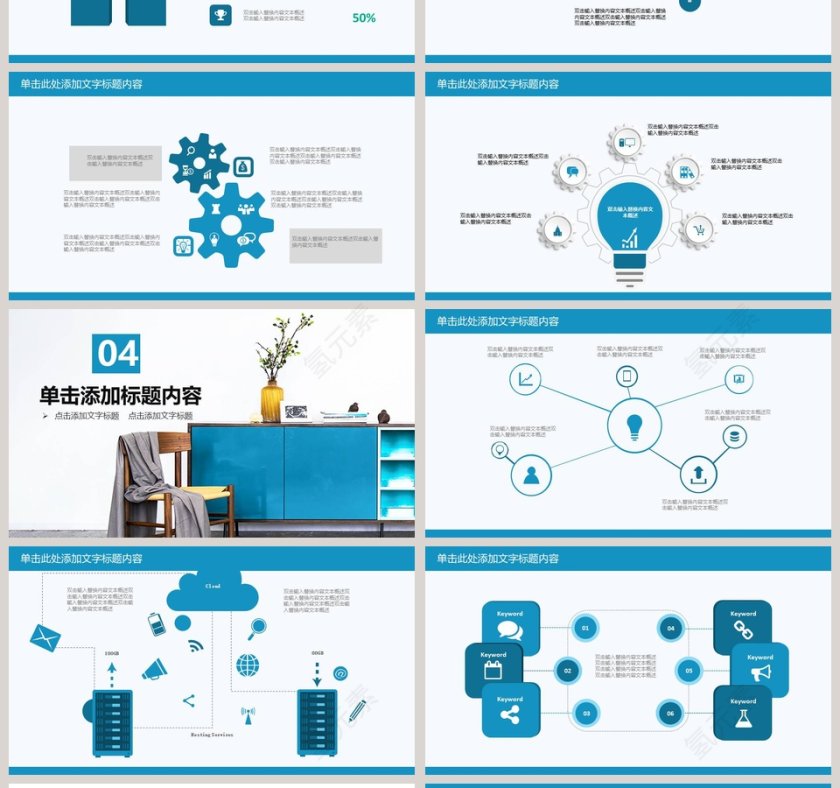 简约之美极简家装动态ppt模板第4张