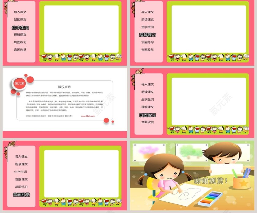 小学生绘画背景儿童课件教育培训PPT模板第2张